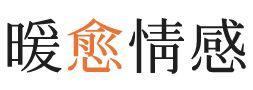 顺义区暖愈情感